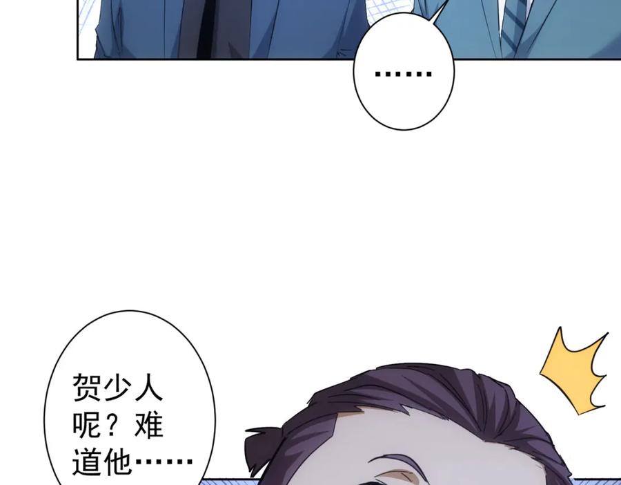 我能看到成功率 第260话 该来的迟早会来 第39页