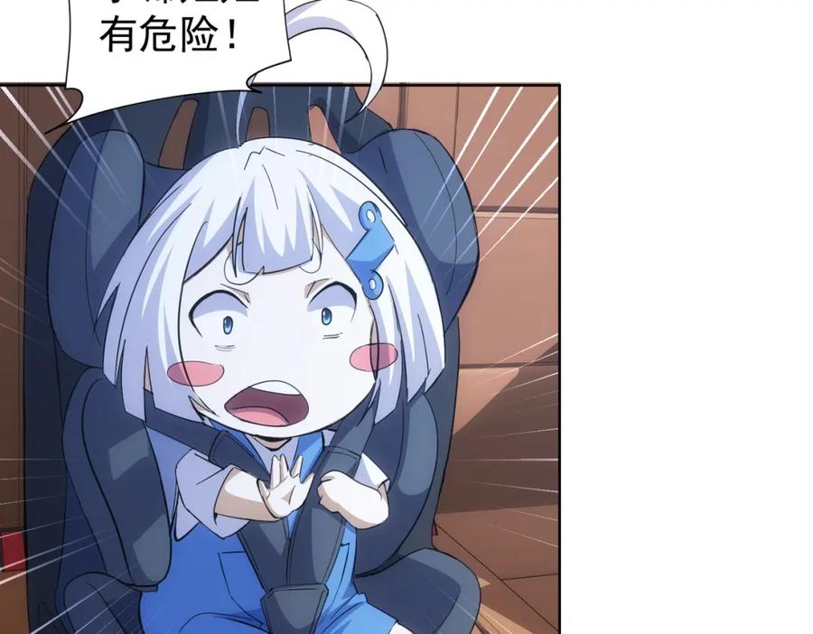 我能看到成功率 第260话 该来的迟早会来 第14页