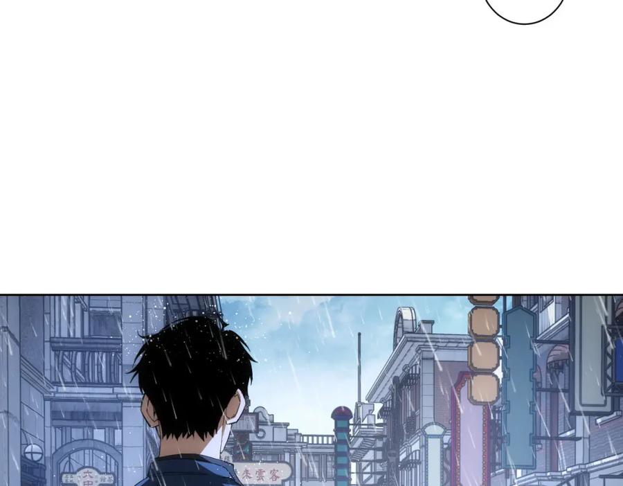 我能看到成功率 第260话 该来的迟早会来 第47页