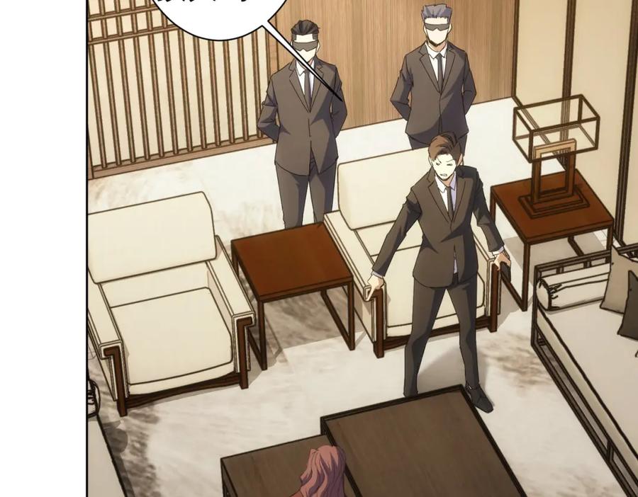 我能看到成功率 第260话 该来的迟早会来 第82页