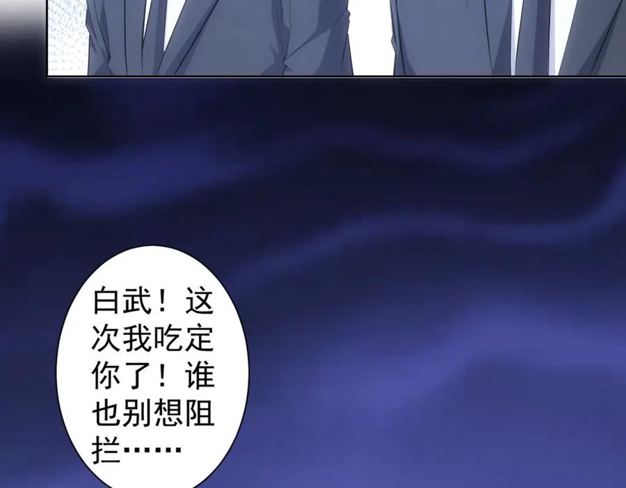 我能看到成功率 第260话 该来的迟早会来 第108页