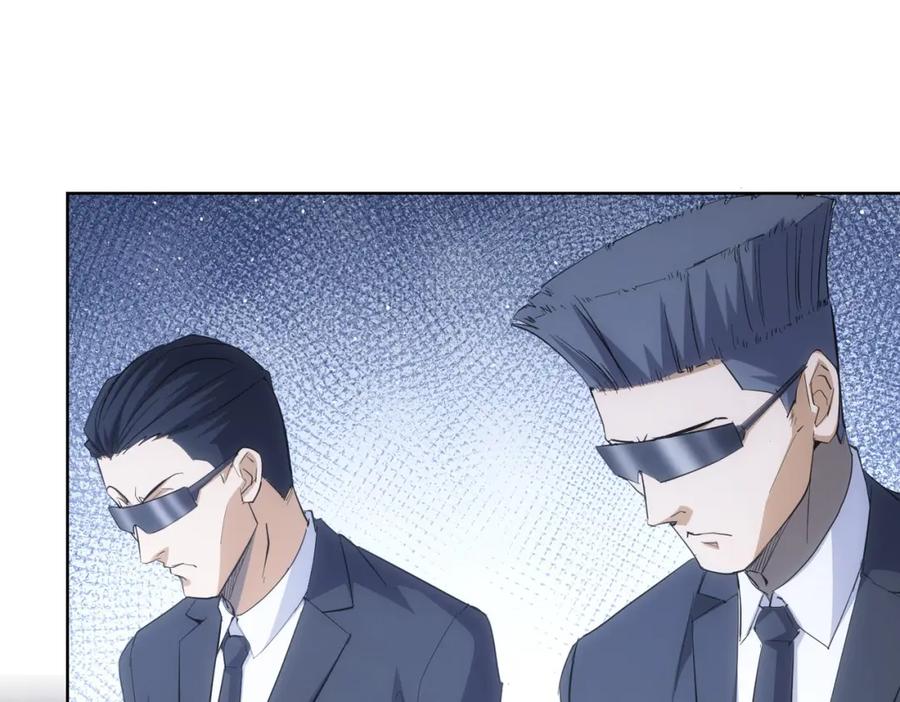 我能看到成功率 第260话 该来的迟早会来 第107页