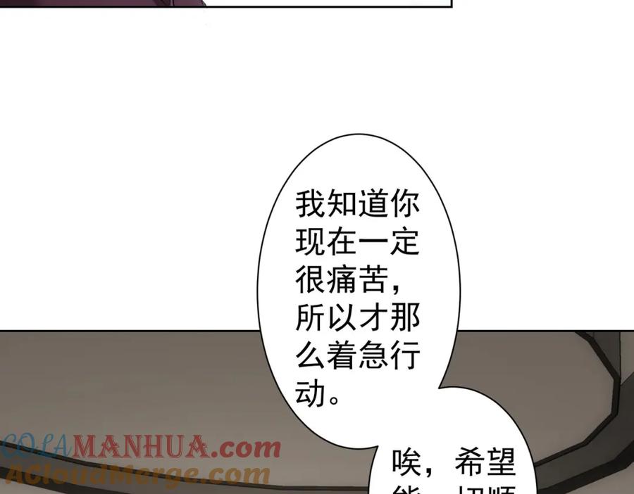 我能看到成功率 第260话 该来的迟早会来 第97页