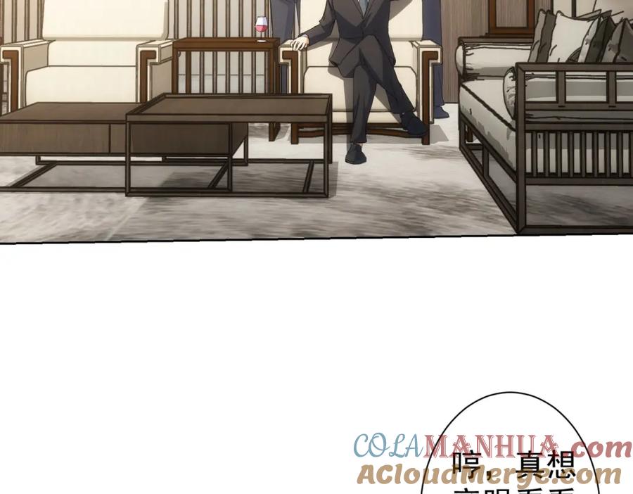 我能看到成功率 第260话 该来的迟早会来 第69页