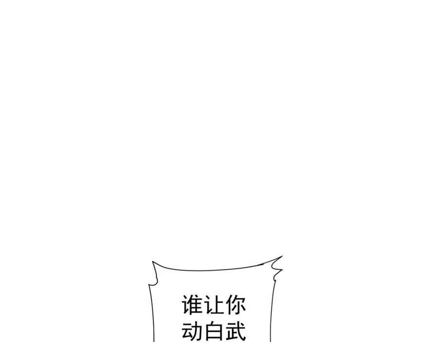 我能看到成功率 第260话 该来的迟早会来 第75页