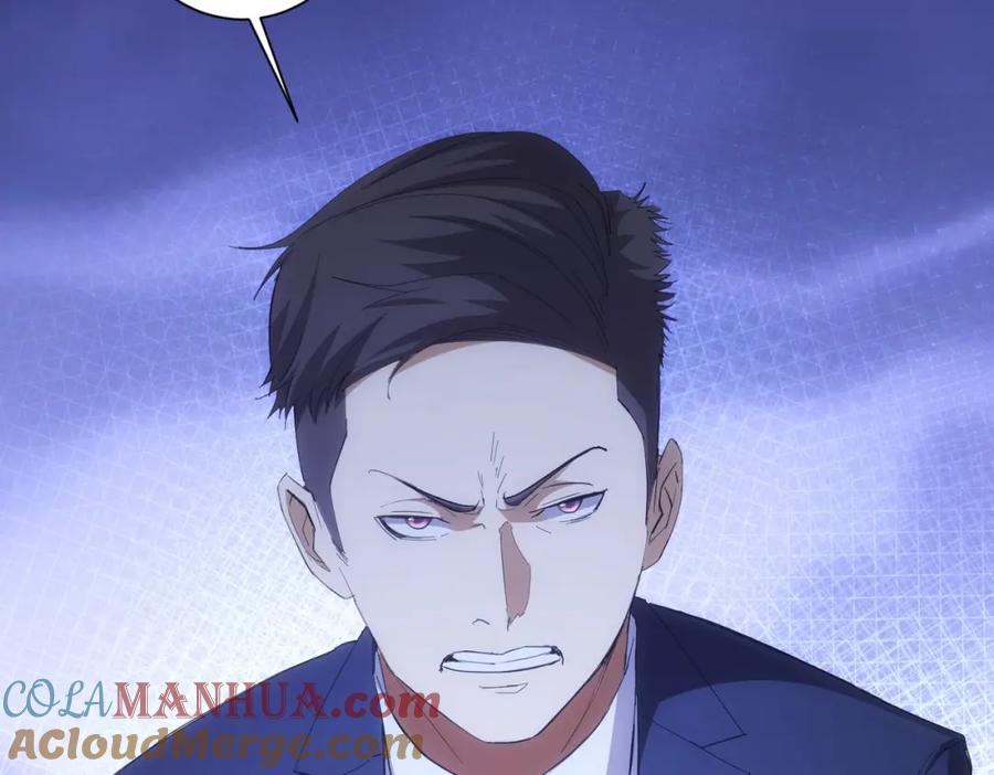 我能看到成功率 第260话 该来的迟早会来 第109页