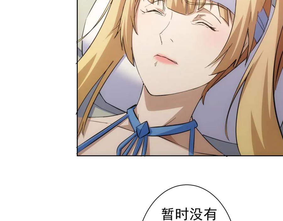 我能看到成功率 第260话 该来的迟早会来 第30页