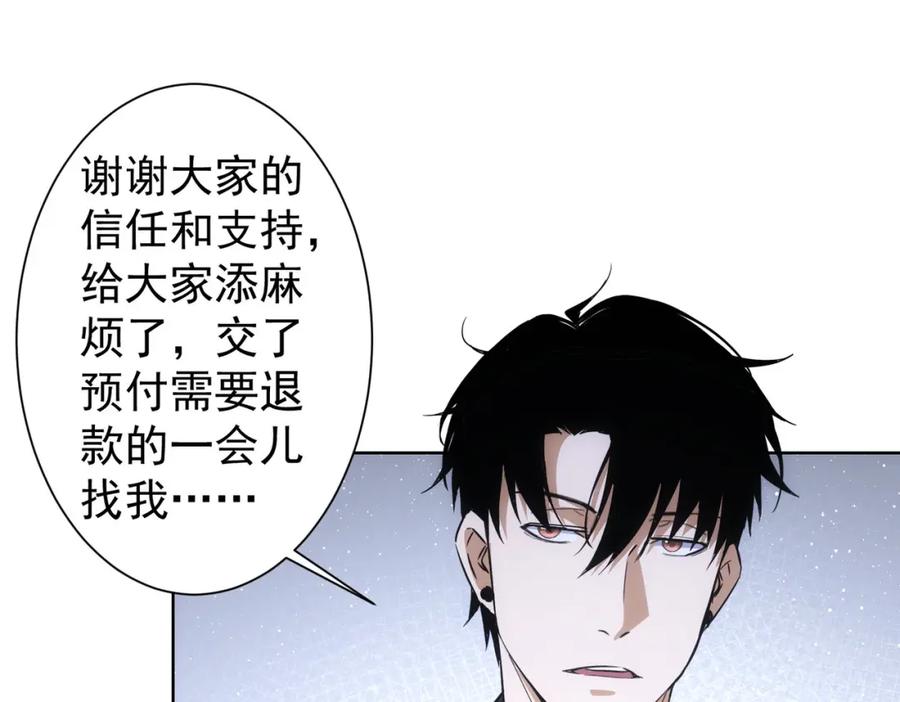我能看到成功率 第260话 该来的迟早会来 第56页