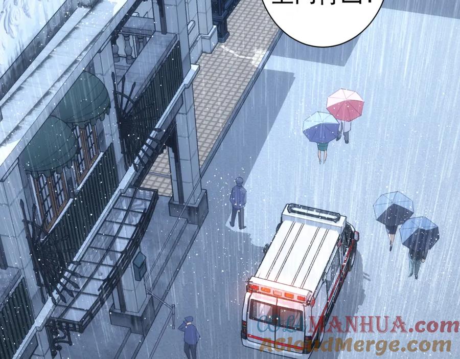 我能看到成功率 第260话 该来的迟早会来 第21页