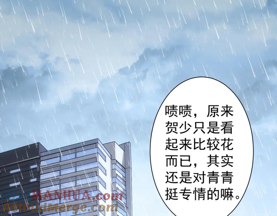 我能看到成功率 第260话 该来的迟早会来 第5页