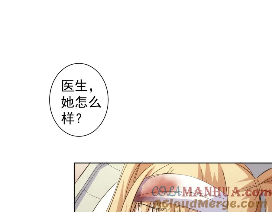 我能看到成功率 第260话 该来的迟早会来 第29页