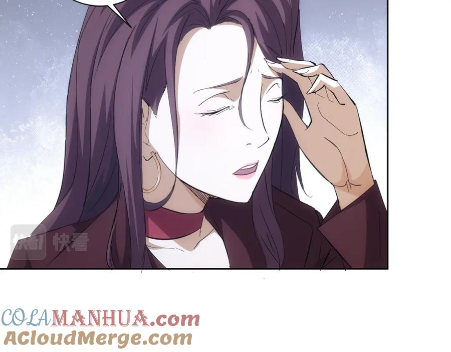 我能看到成功率 第260话 该来的迟早会来 第85页