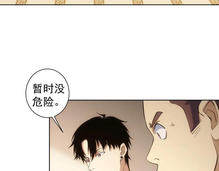 我能看到成功率 第260话 该来的迟早会来 第34页
