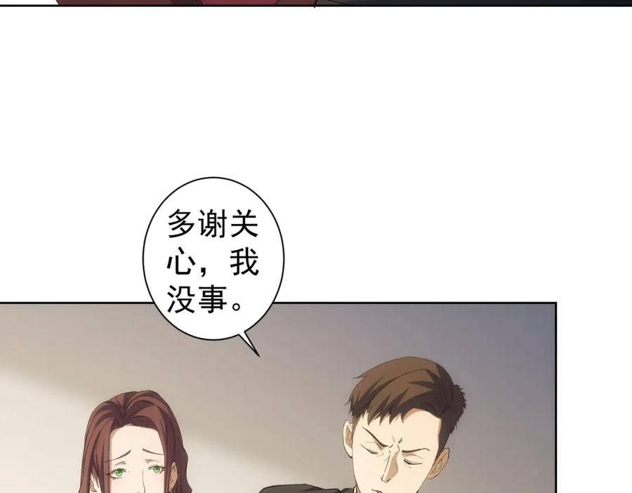 我能看到成功率 第260话 该来的迟早会来 第94页