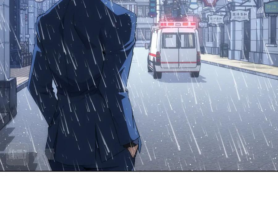 我能看到成功率 第260话 该来的迟早会来 第48页