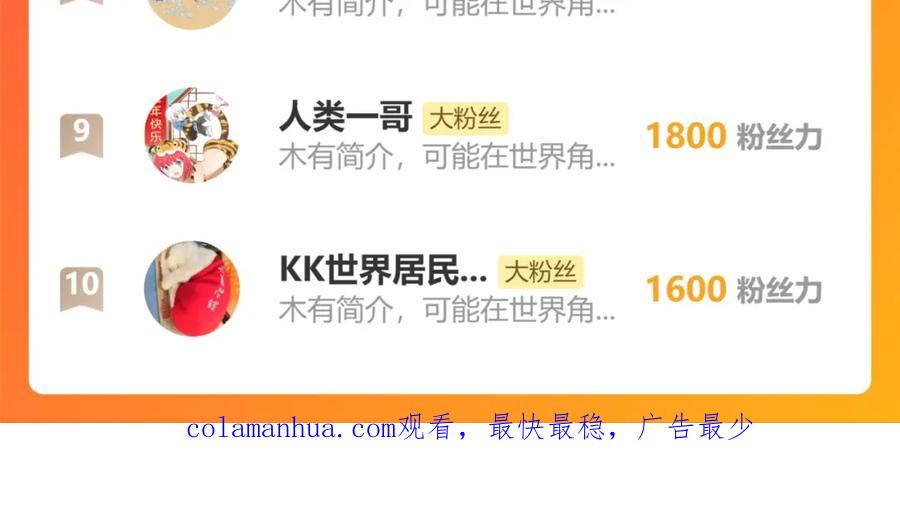 我能看到成功率 第260话 该来的迟早会来 第115页