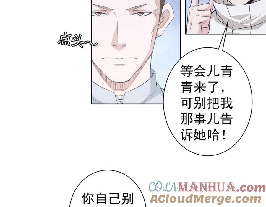 我能看到成功率 第261话 豪杰爹妈 第29页
