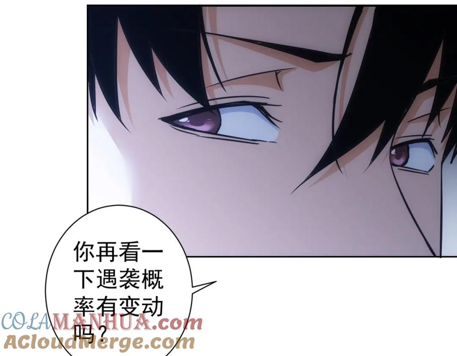 我能看到成功率 第261话 豪杰爹妈 第49页