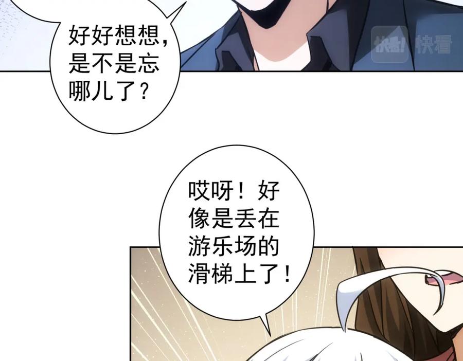 我能看到成功率 第261话 豪杰爹妈 第100页
