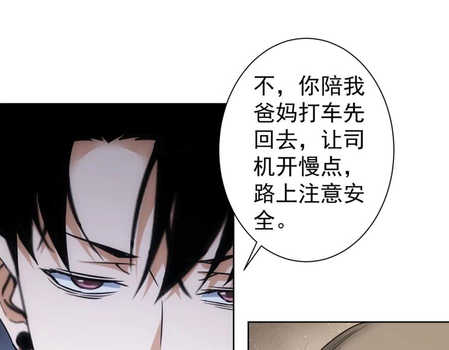 我能看到成功率 第261话 豪杰爹妈 第107页