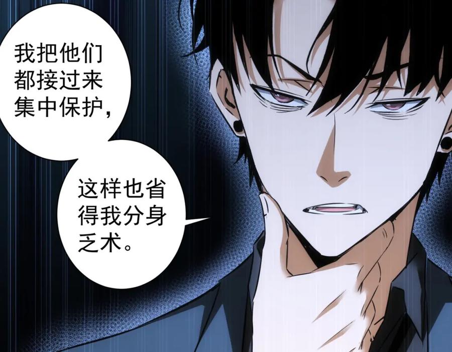 我能看到成功率 第261话 豪杰爹妈 第22页