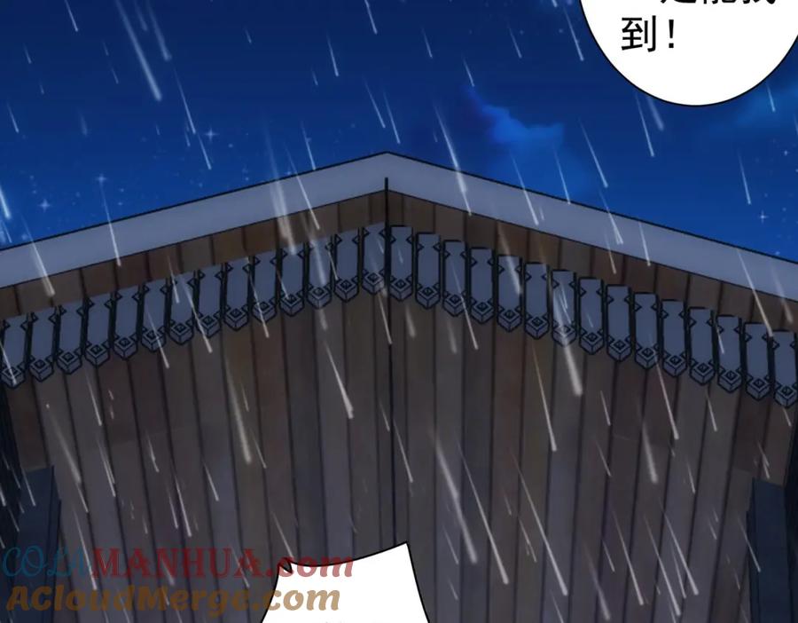 我能看到成功率 第261话 豪杰爹妈 第113页