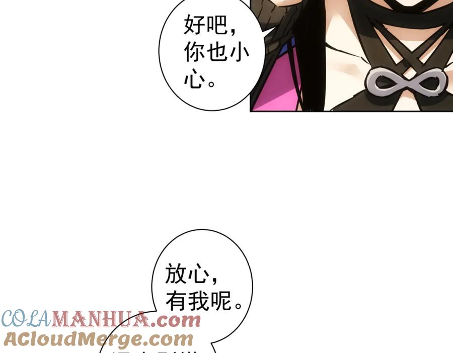 我能看到成功率 第261话 豪杰爹妈 第109页
