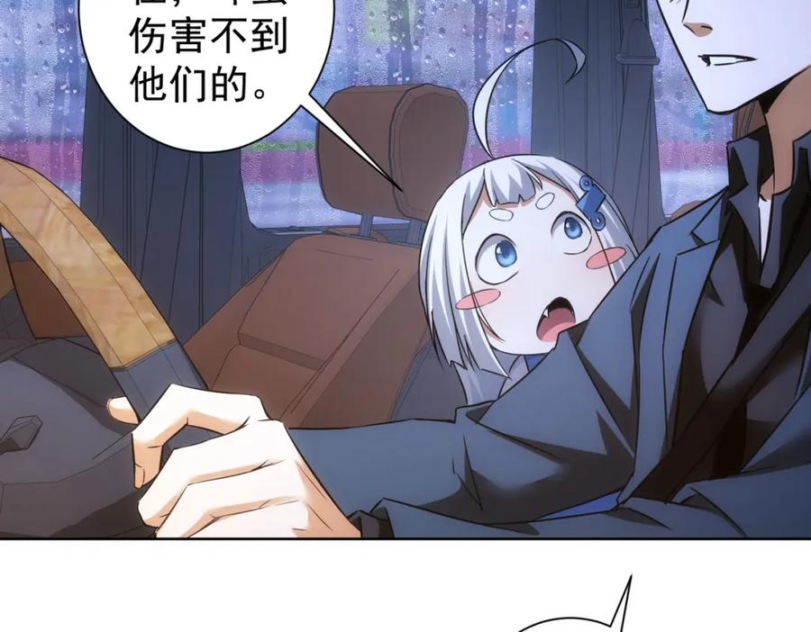 我能看到成功率 第261话 豪杰爹妈 第55页