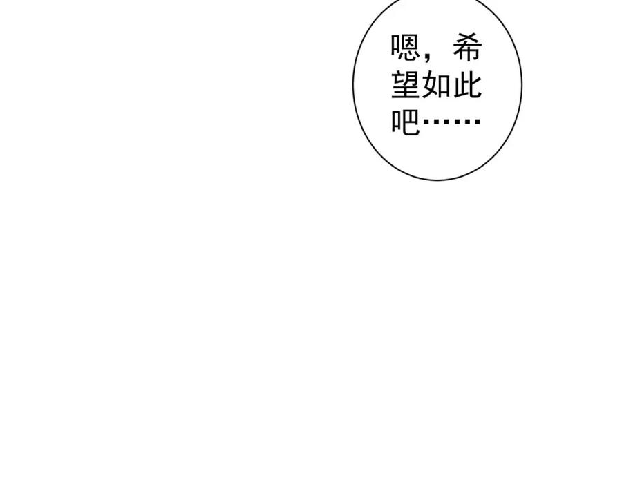 我能看到成功率 第261话 豪杰爹妈 第56页