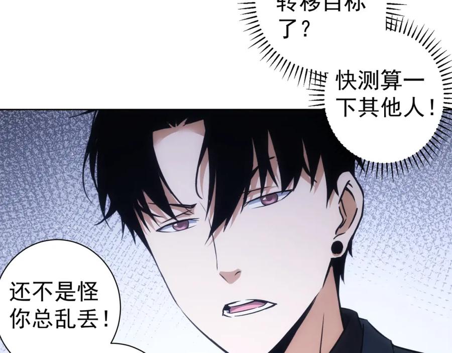 我能看到成功率 第261话 豪杰爹妈 第99页