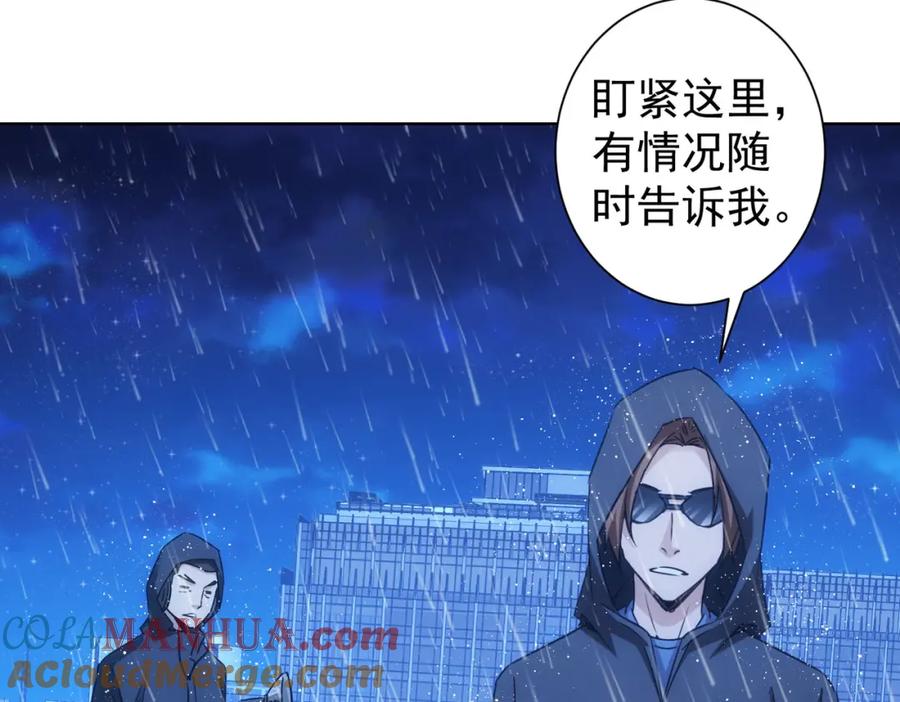 我能看到成功率 第261话 豪杰爹妈 第37页
