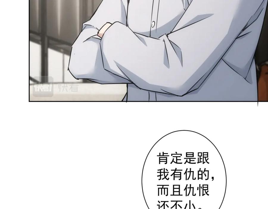 我能看到成功率 第261话 豪杰爹妈 第14页