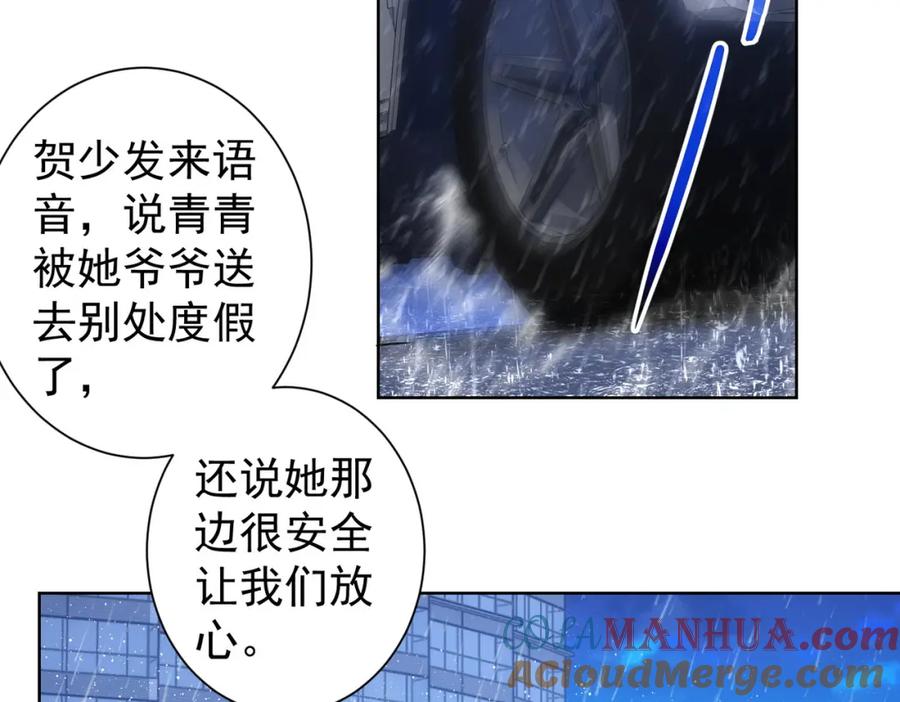 我能看到成功率 第261话 豪杰爹妈 第45页
