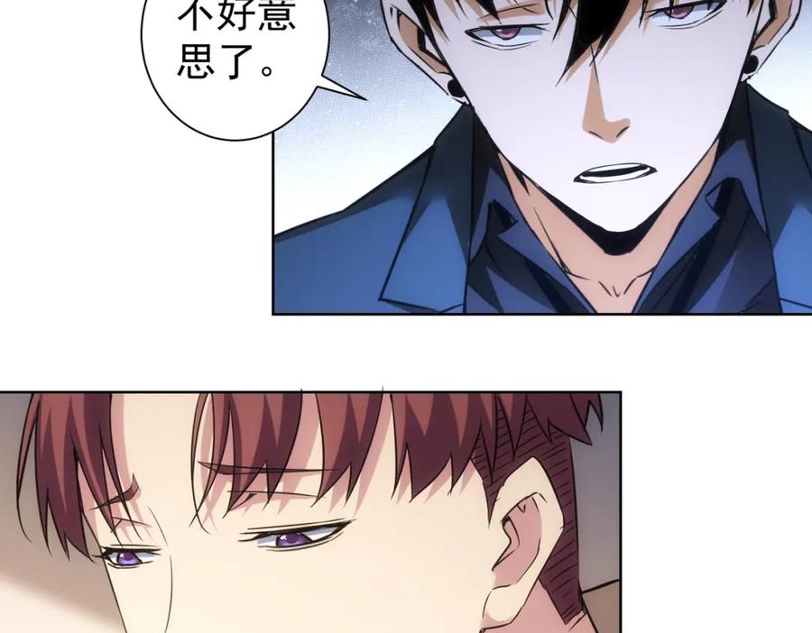 我能看到成功率 第261话 豪杰爹妈 第11页