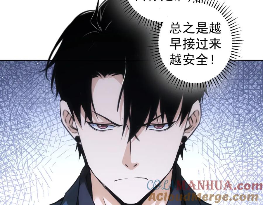 我能看到成功率 第261话 豪杰爹妈 第33页