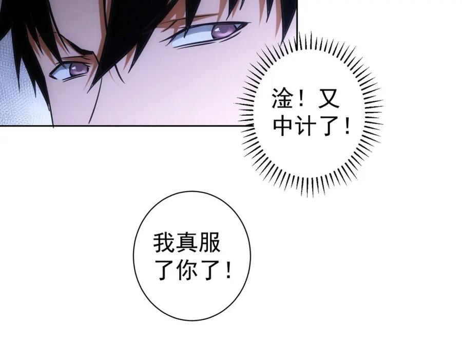 我能看到成功率 第261话 豪杰爹妈 第103页