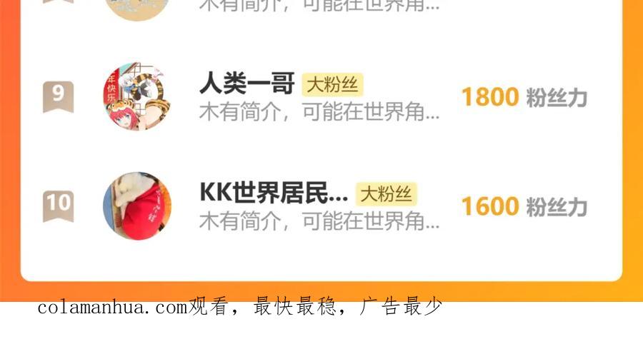 我能看到成功率 第261话 豪杰爹妈 第122页