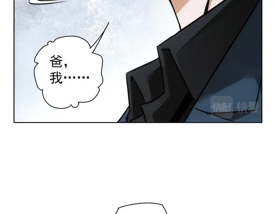 我能看到成功率 第261话 豪杰爹妈 第88页