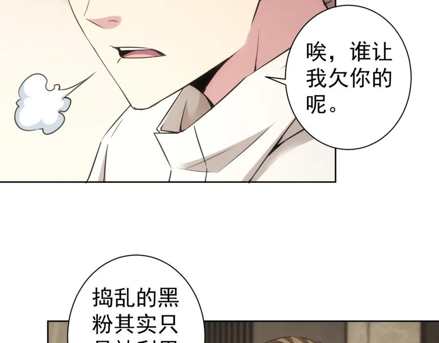 我能看到成功率 第261话 豪杰爹妈 第12页