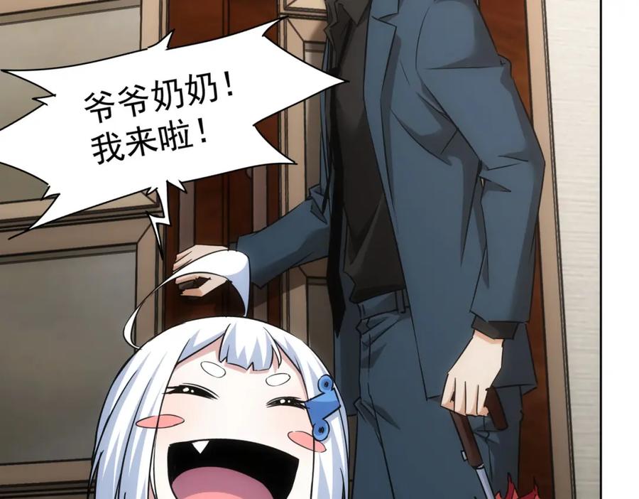 我能看到成功率 第261话 豪杰爹妈 第64页