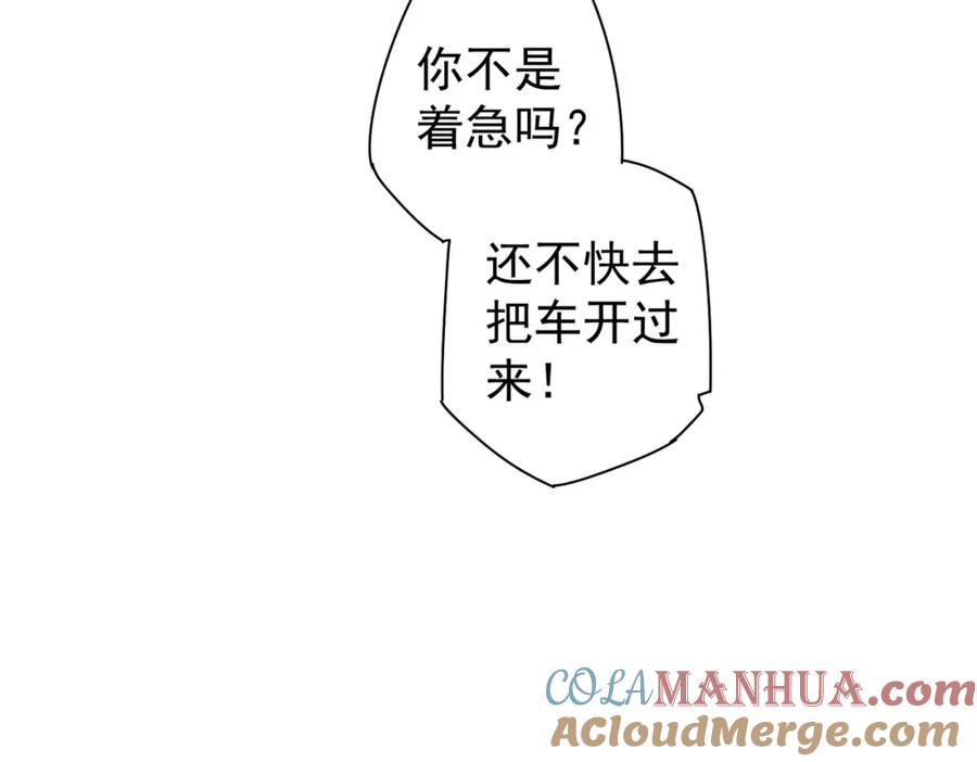 我能看到成功率 第261话 豪杰爹妈 第89页