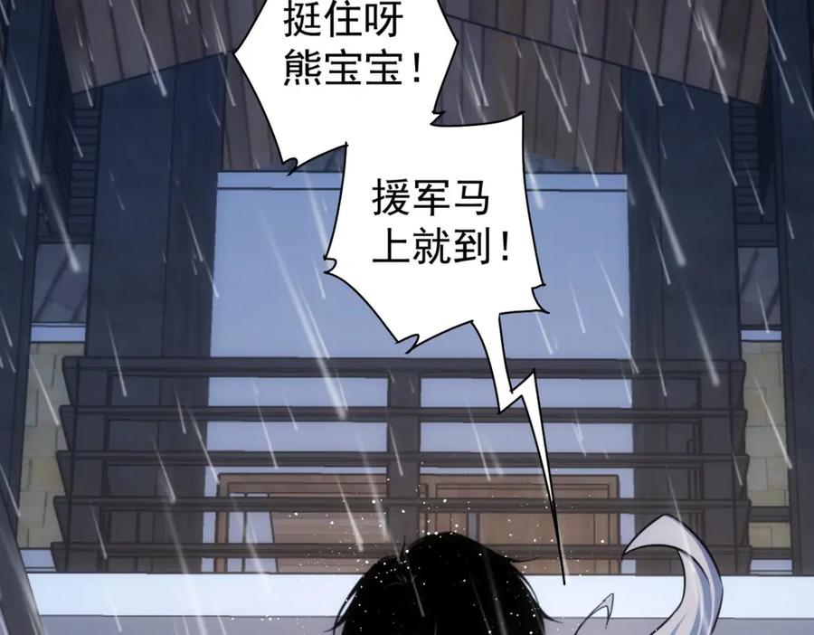 我能看到成功率 第261话 豪杰爹妈 第114页