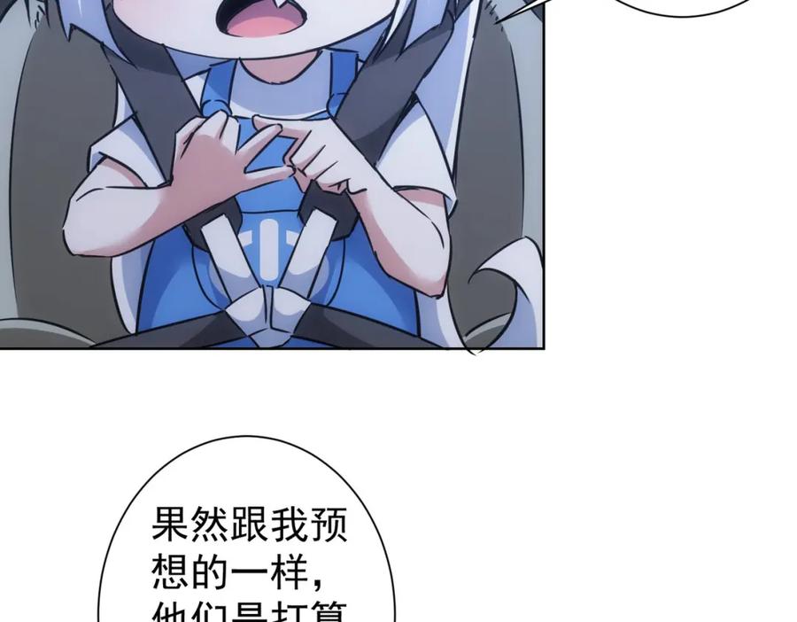 我能看到成功率 第261话 豪杰爹妈 第52页