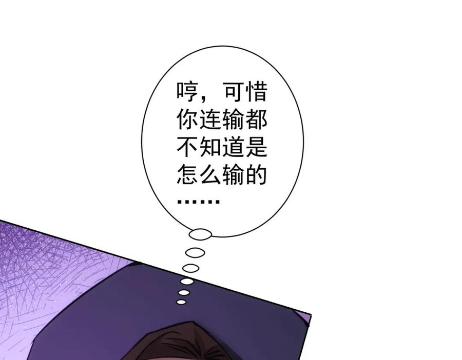 我能看到成功率 第261话 豪杰爹妈 第40页