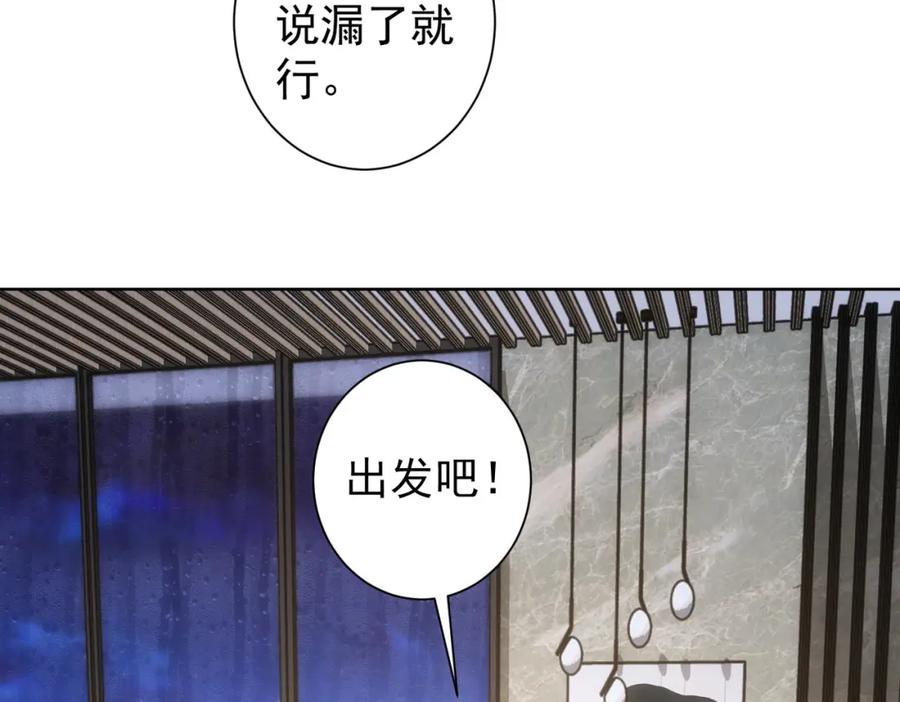 我能看到成功率 第261话 豪杰爹妈 第30页