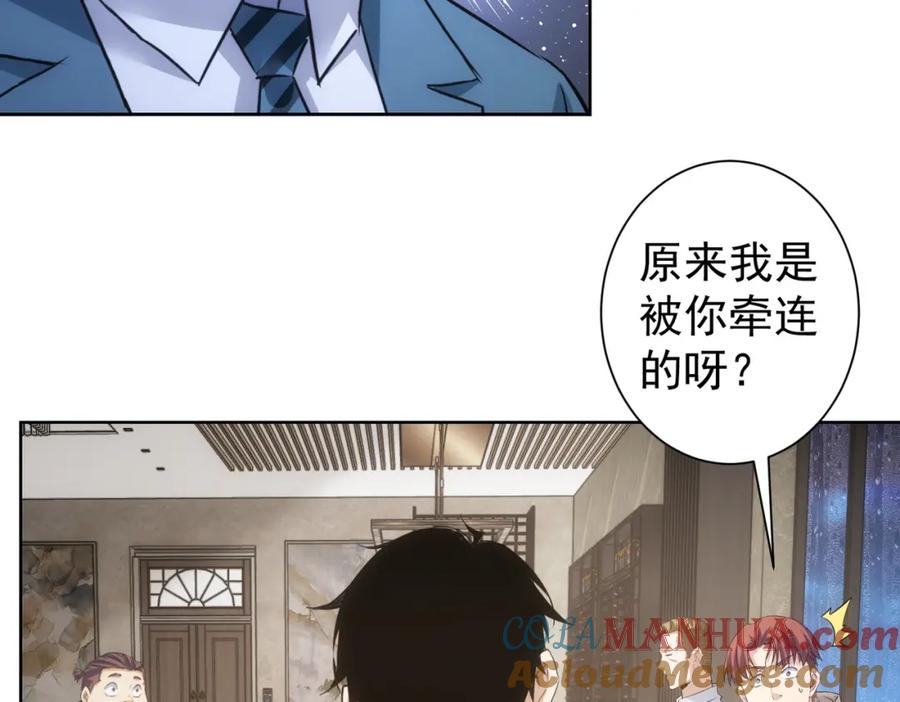 我能看到成功率 第261话 豪杰爹妈 第9页