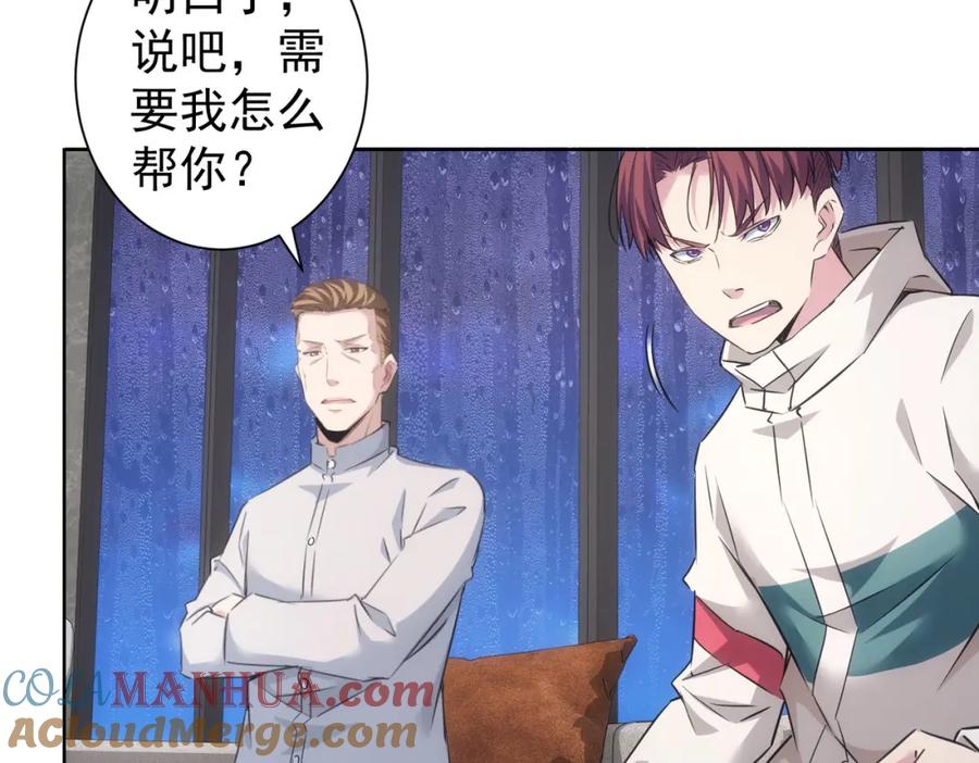 我能看到成功率 第261话 豪杰爹妈 第17页