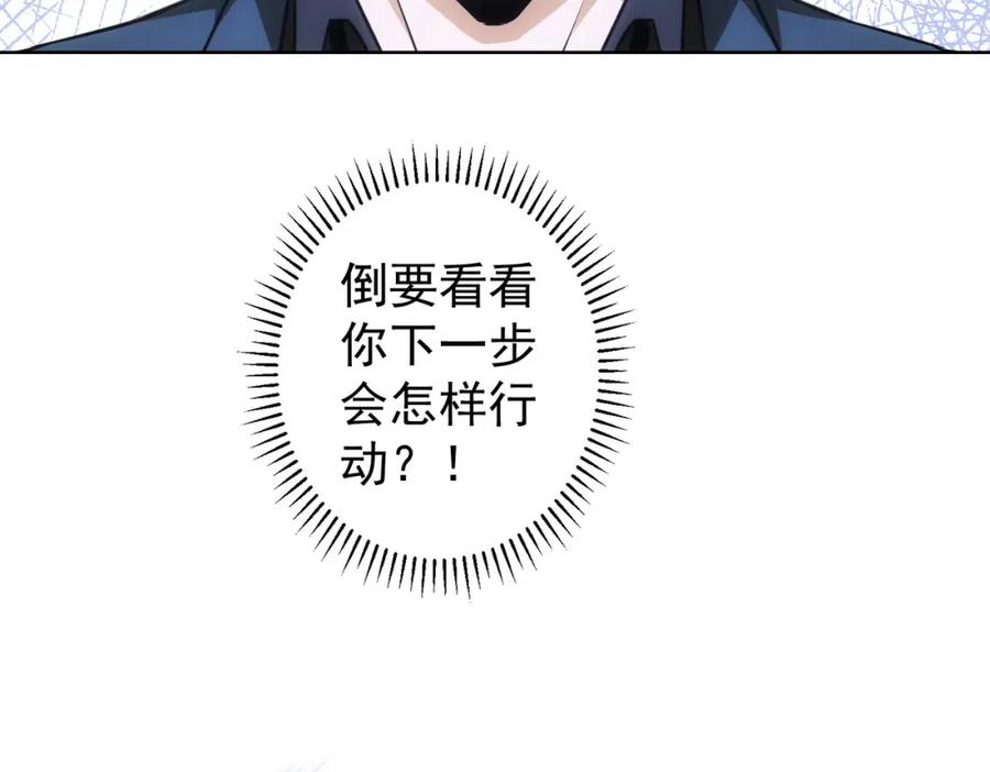 我能看到成功率 第261话 豪杰爹妈 第34页