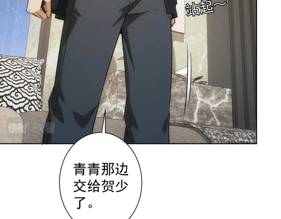 我能看到成功率 第261话 豪杰爹妈 第26页