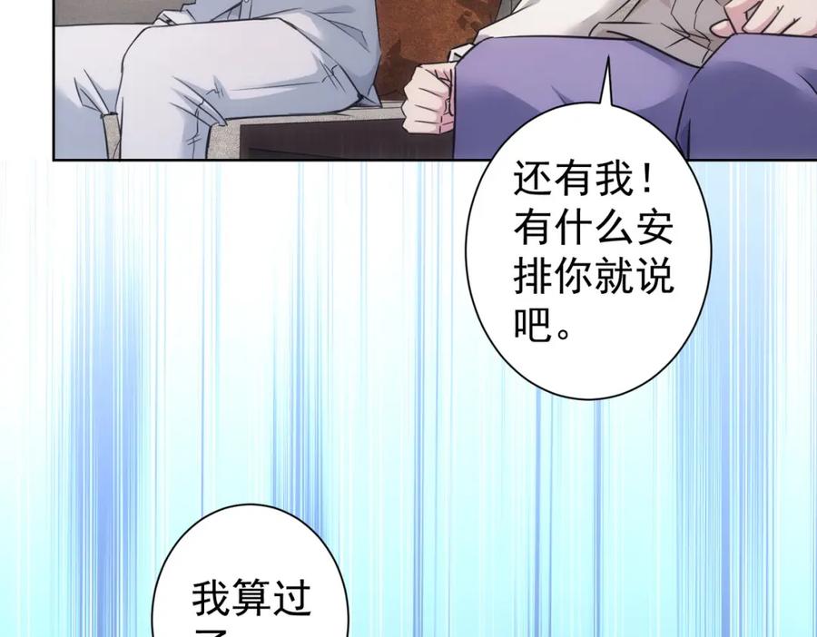 我能看到成功率 第261话 豪杰爹妈 第18页